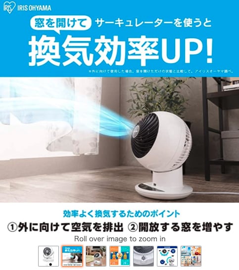 Product photo of a fan sold on Amazon Japan 